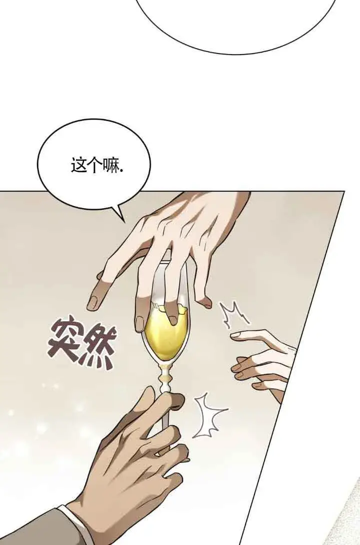 《救援方程序》第07话图15