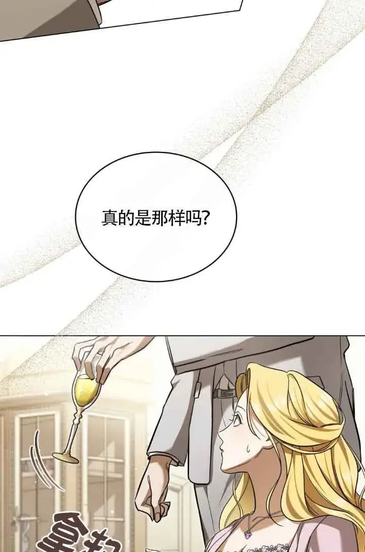 《救援方程序》第07话图16