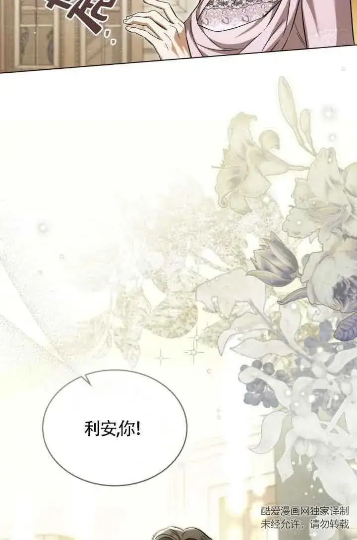 《救援方程序》第07话图17