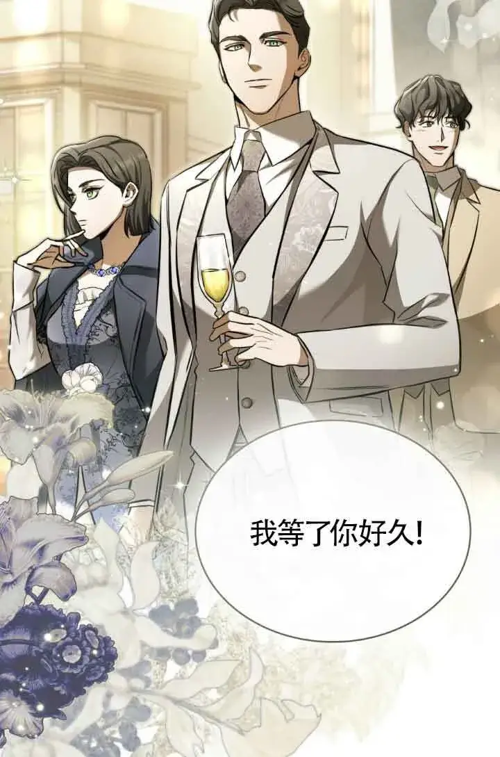 《救援方程序》第07话图18