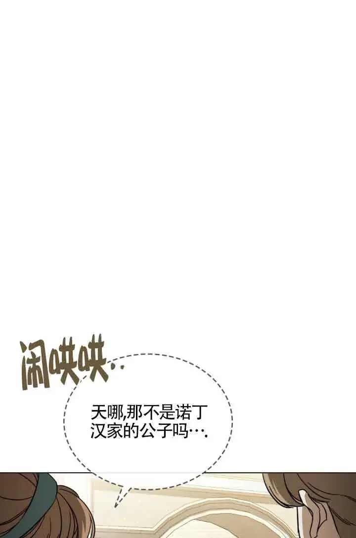 《救援方程序》第07话图20