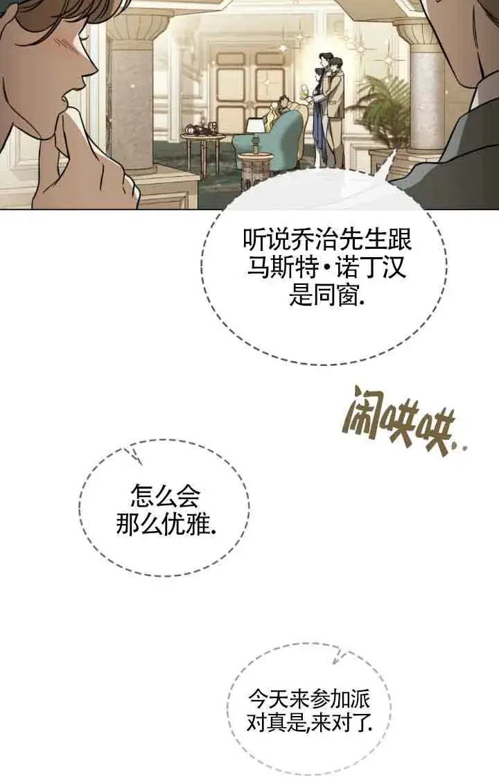 《救援方程序》第07话图21