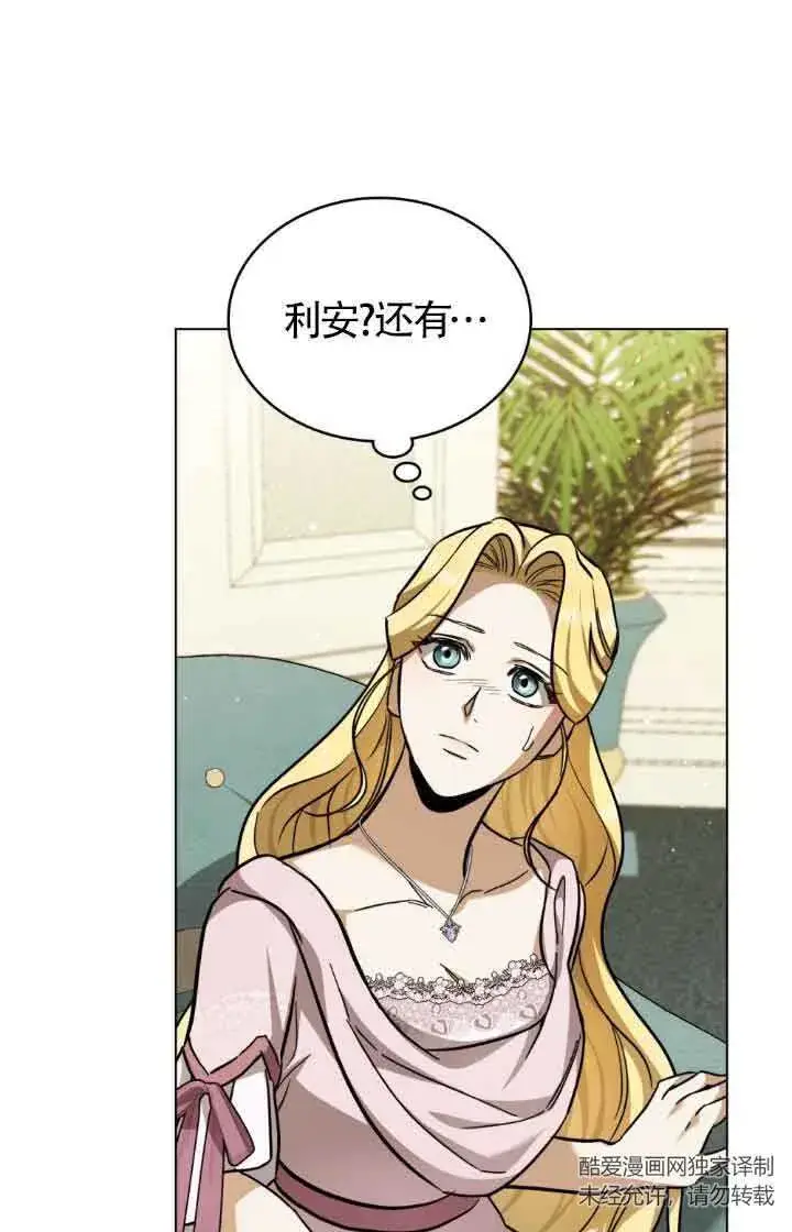 《救援方程序》第07话图22