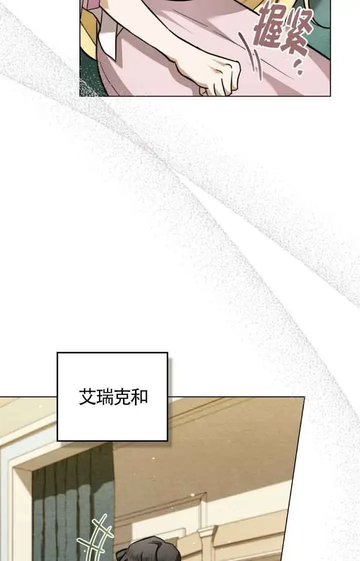 《救援方程序》第07话图23