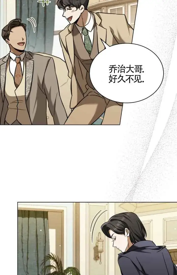 《救援方程序》第07话图24