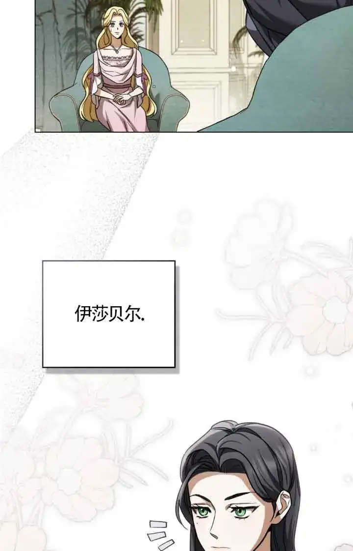 《救援方程序》第07话图25