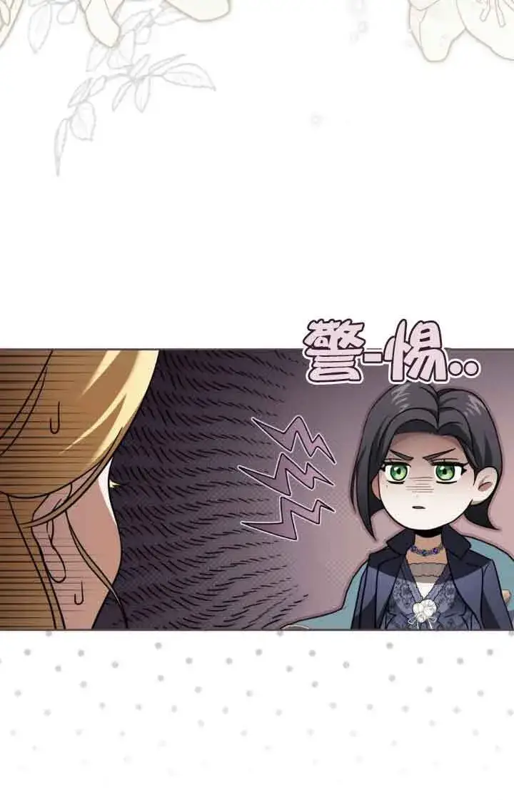 《救援方程序》第07话图27