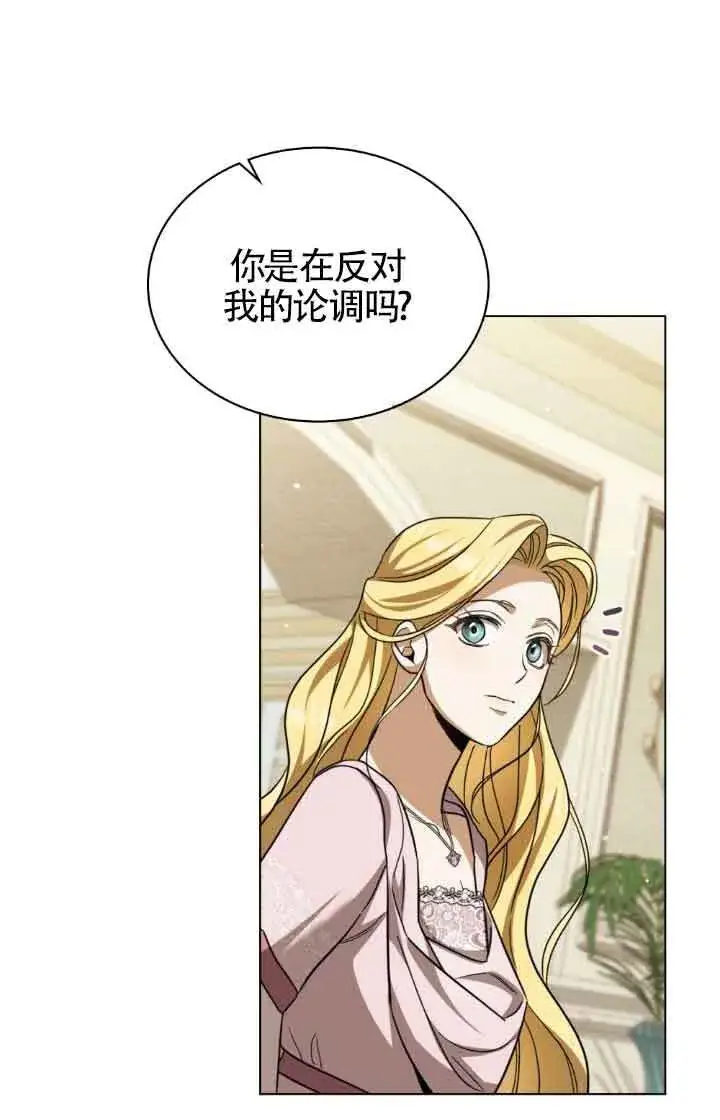 《救援方程序》第07话图28