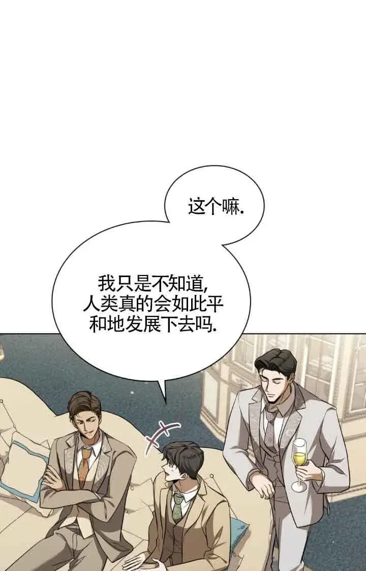 《救援方程序》第07话图29