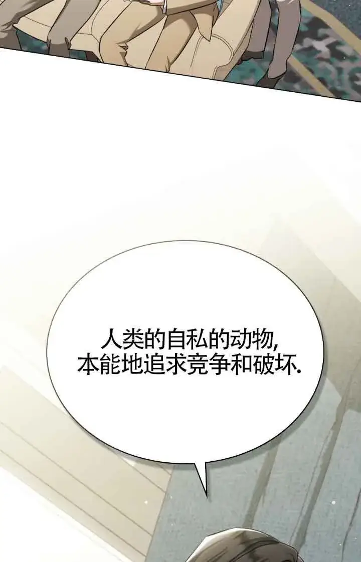 《救援方程序》第07话图30