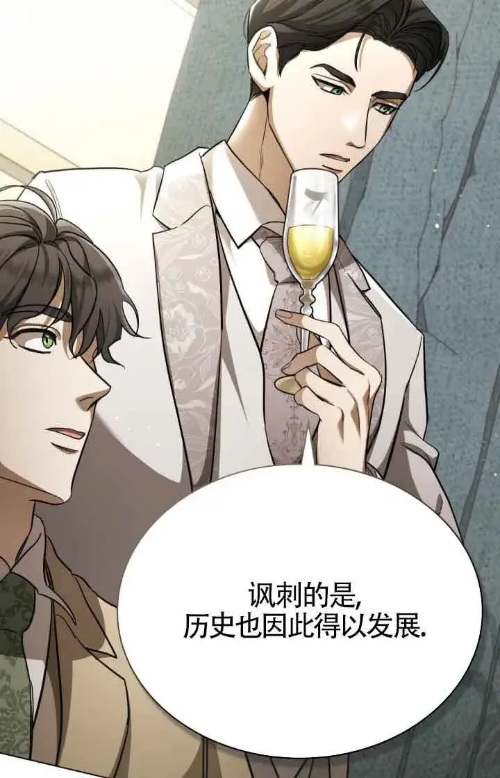《救援方程序》第07话图31