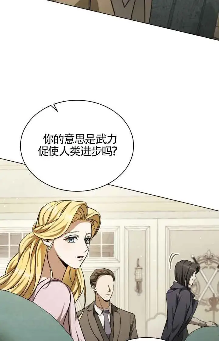 《救援方程序》第07话图32