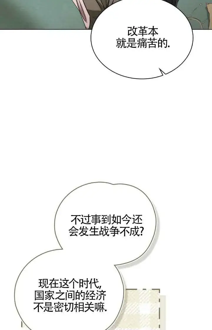 《救援方程序》第07话图33