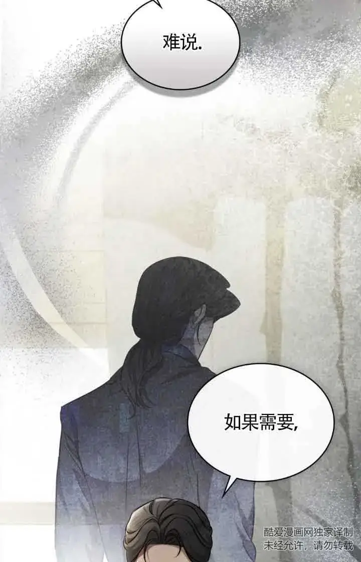 《救援方程序》第07话图35