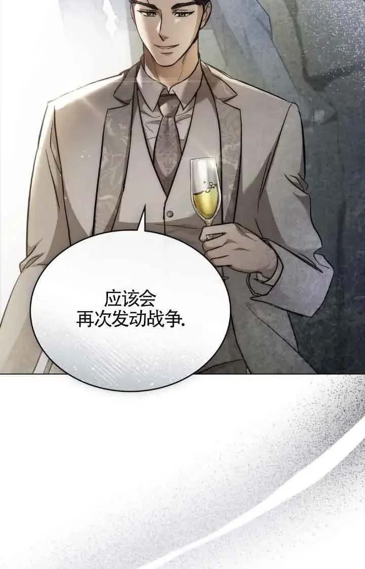 《救援方程序》第07话图36
