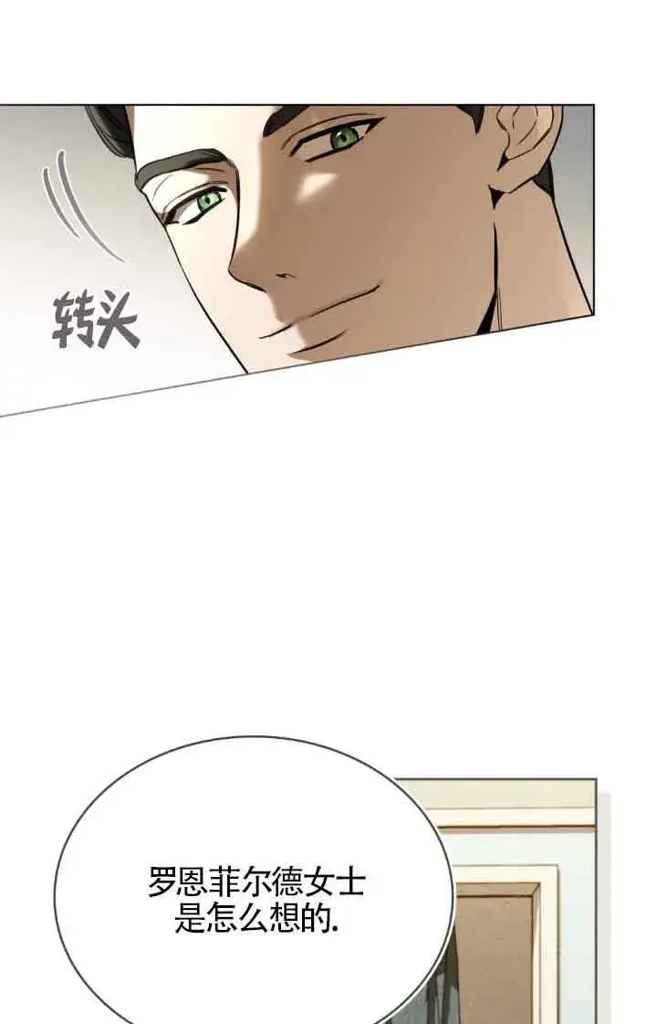 《救援方程序》第07话图38