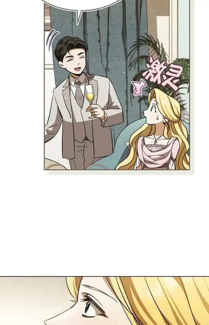 《救援方程序》第07话图39