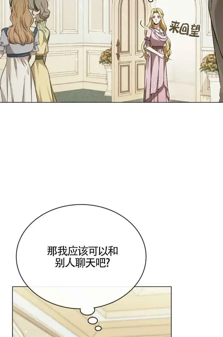 《救援方程序》第07话图4