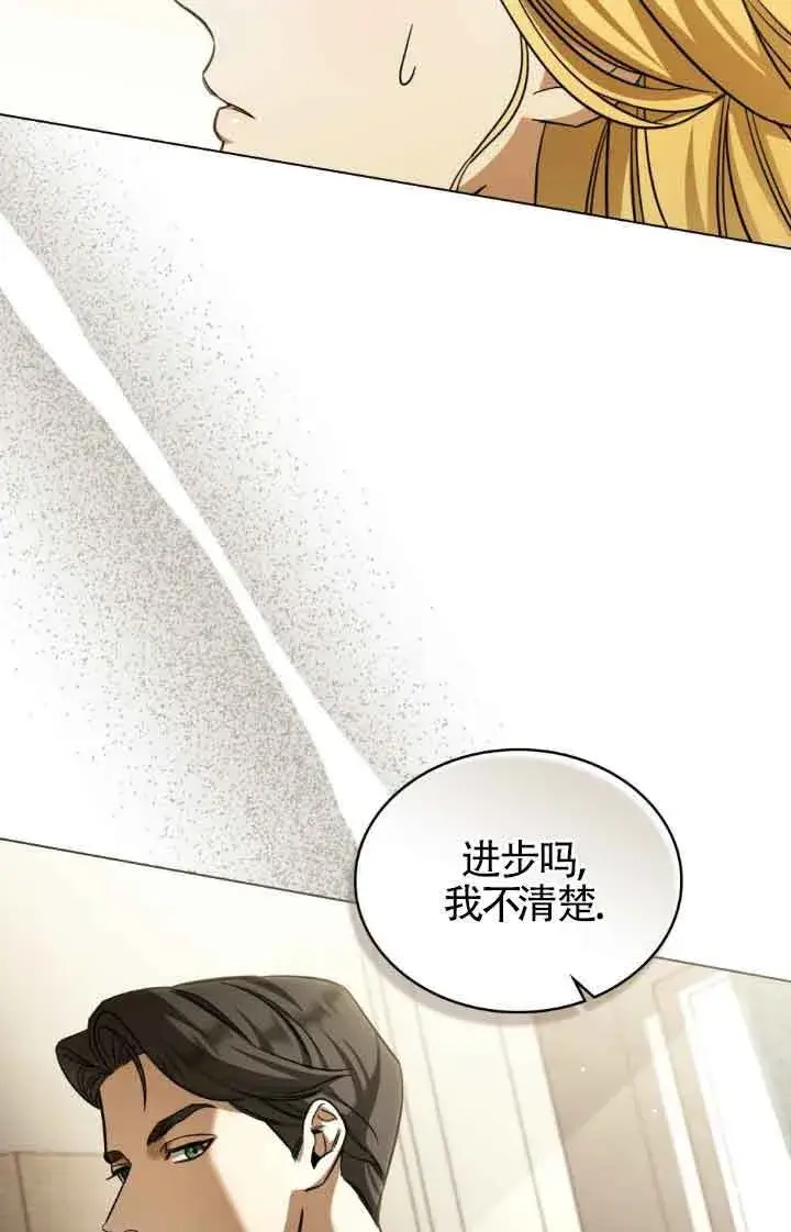 《救援方程序》第07话图40
