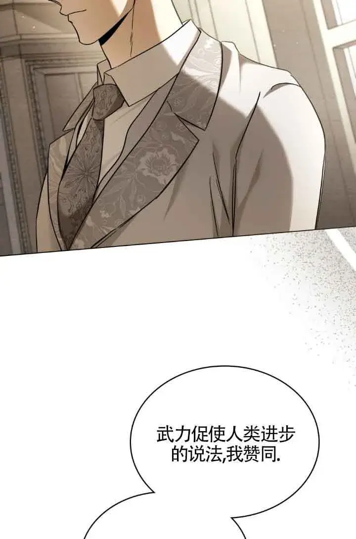 《救援方程序》第07话图41