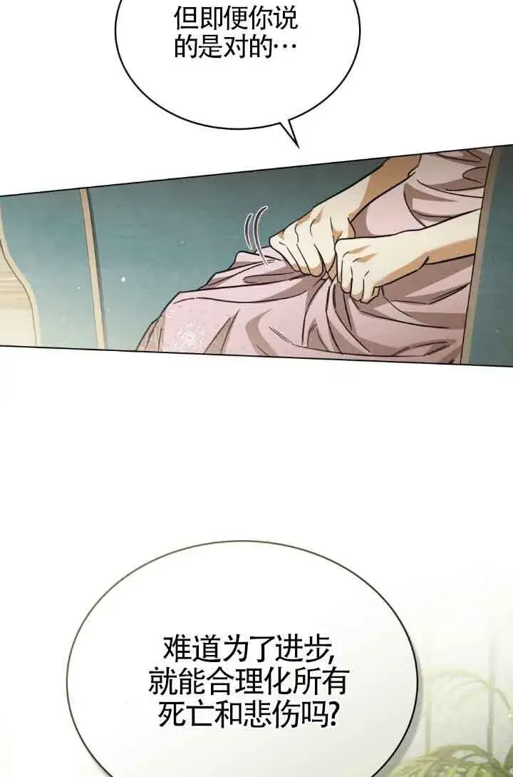 《救援方程序》第07话图42