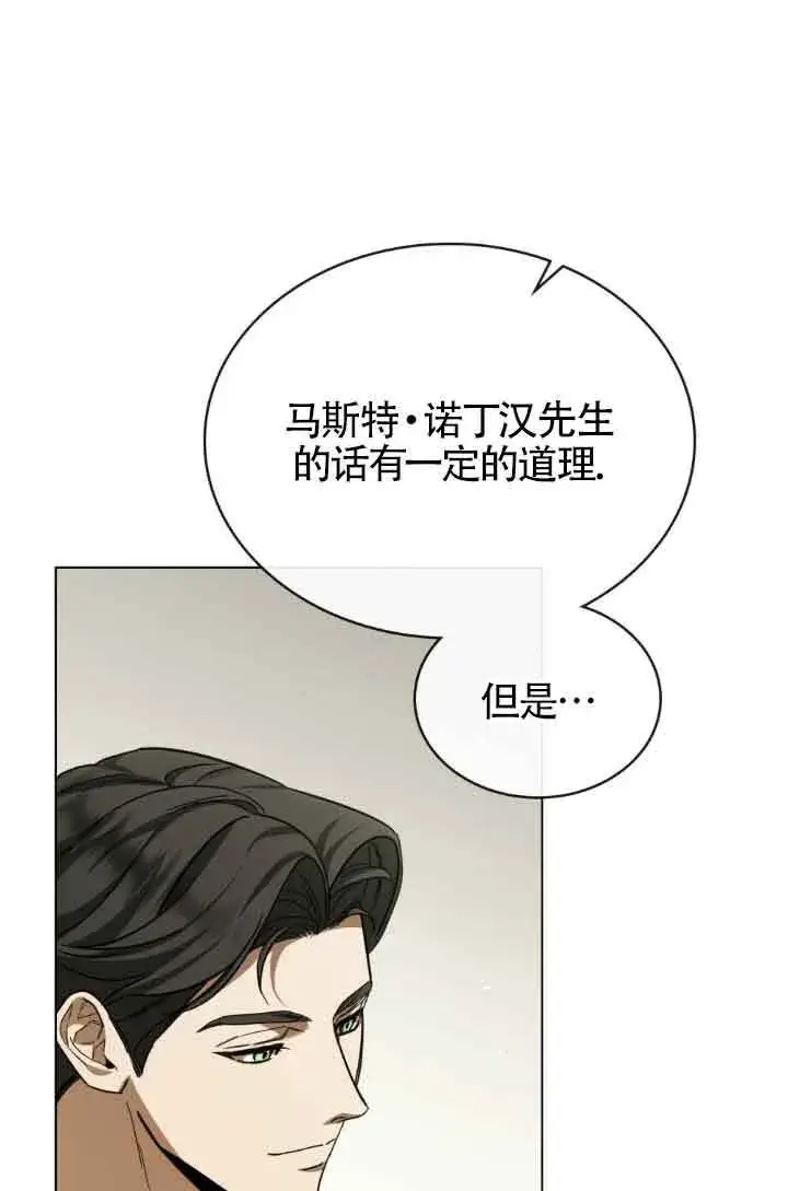 《救援方程序》第07话图44