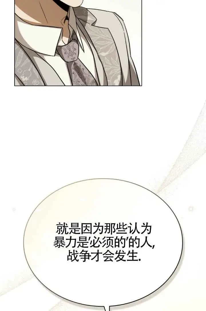 《救援方程序》第07话图45