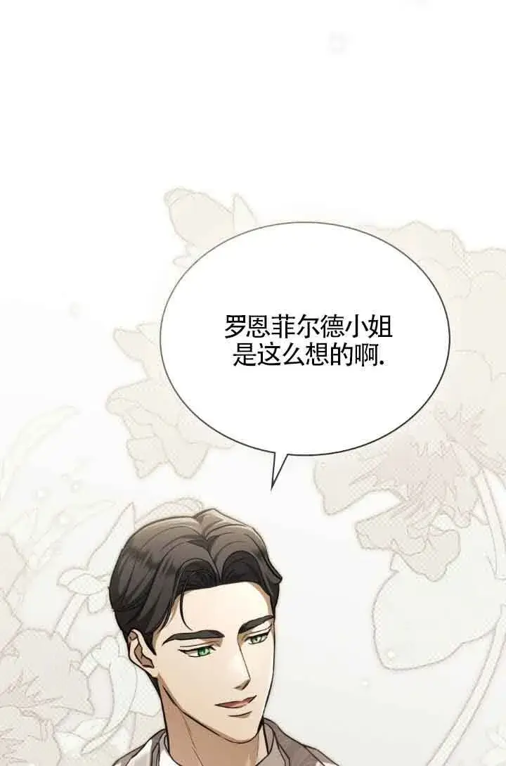 《救援方程序》第07话图49