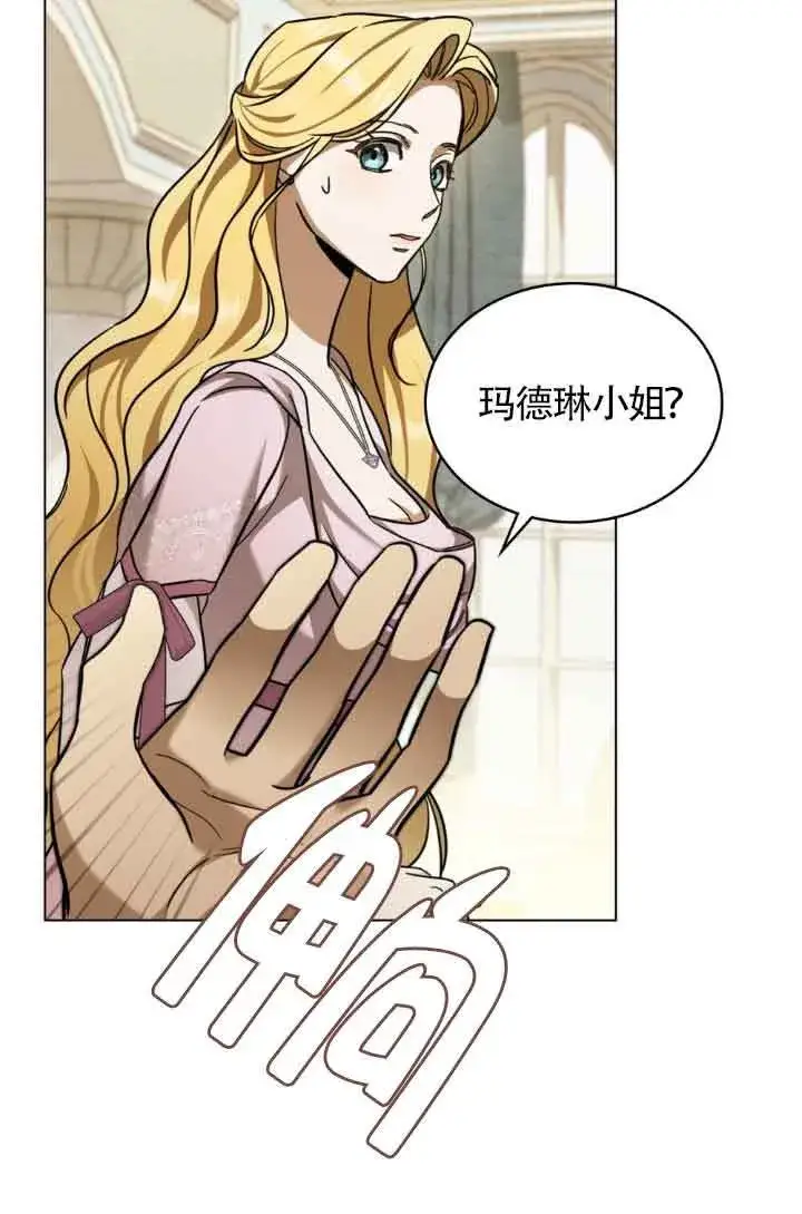 《救援方程序》第07话图5