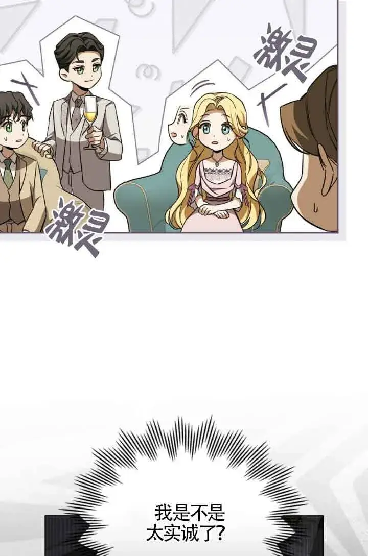 《救援方程序》第07话图51