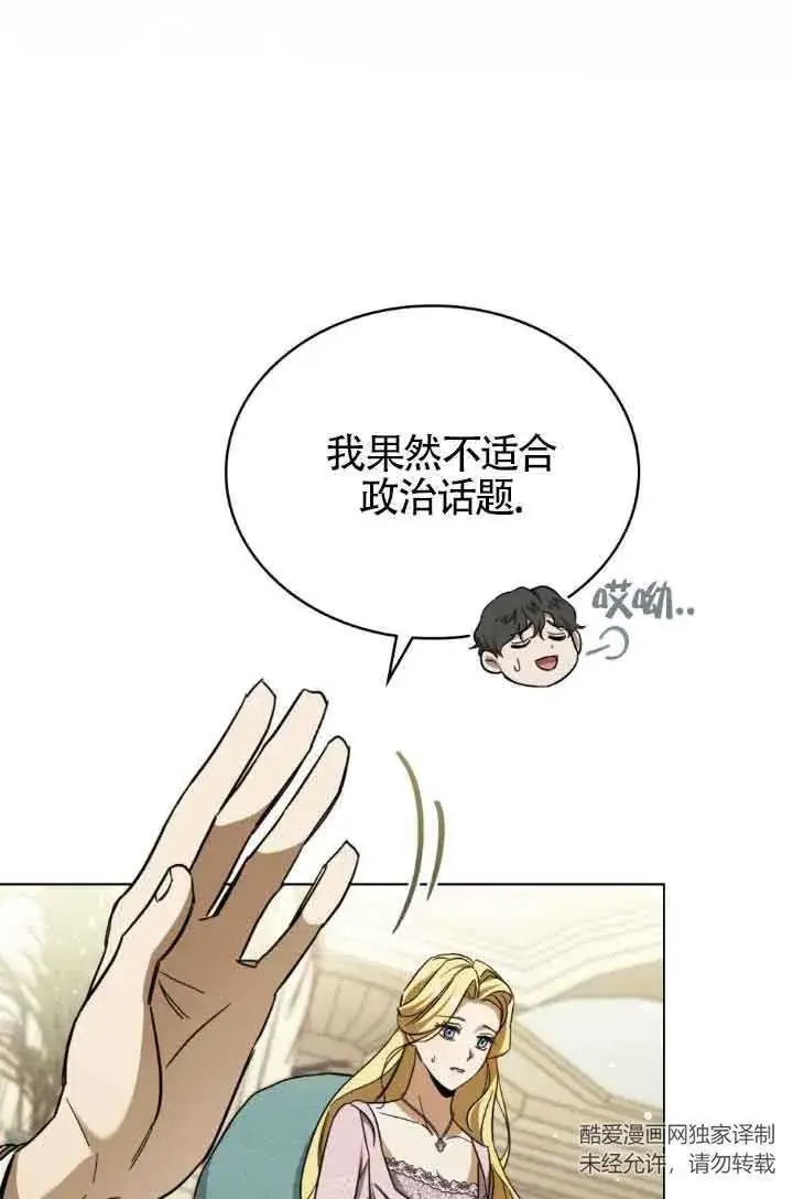 《救援方程序》第07话图53