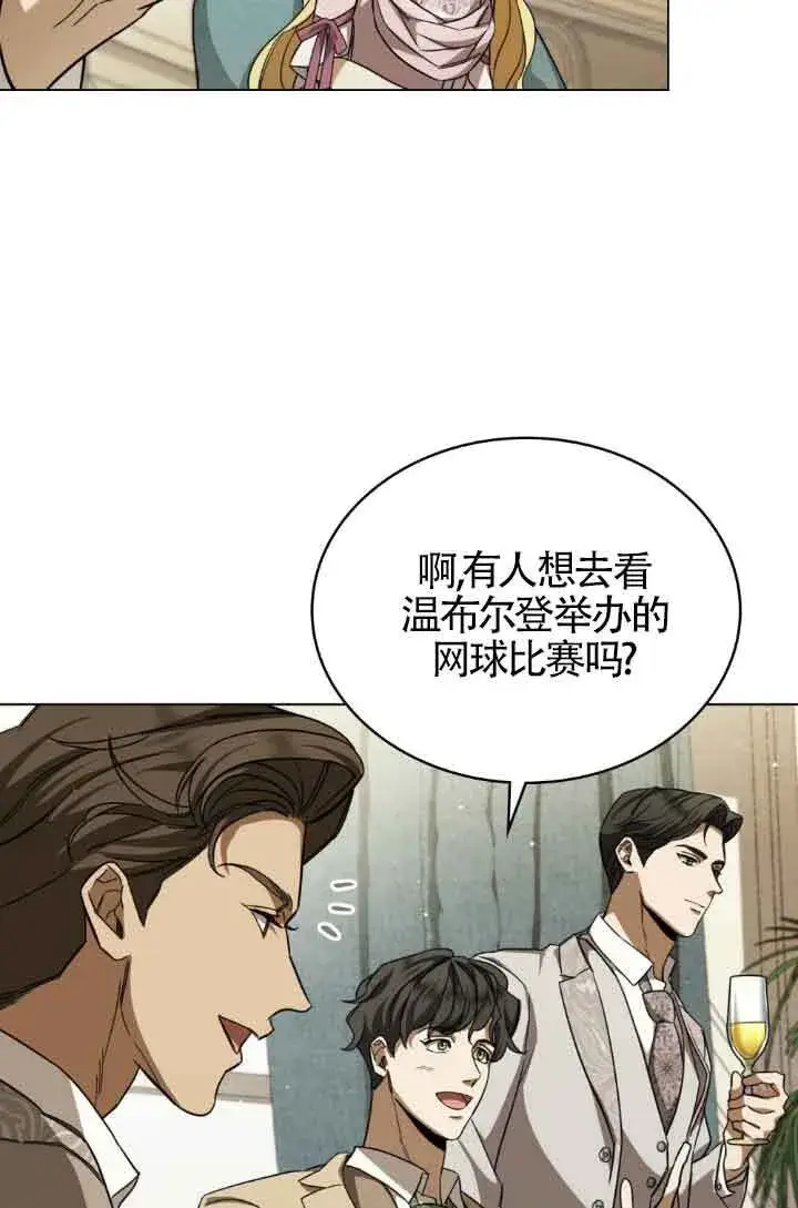 《救援方程序》第07话图54