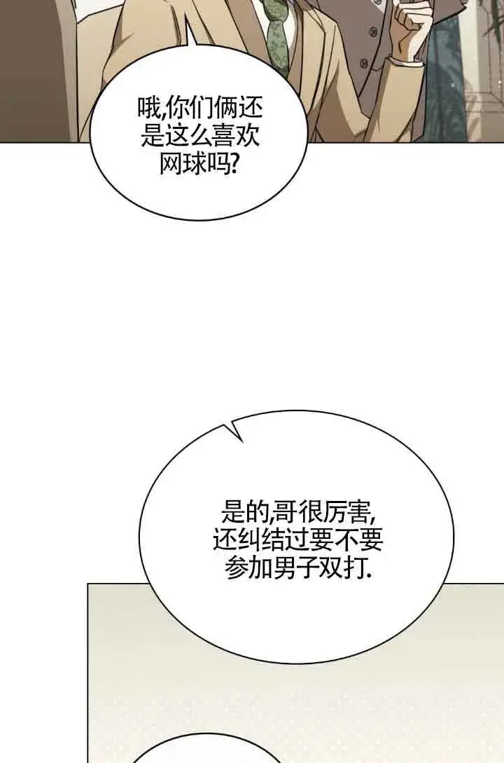 《救援方程序》第07话图55