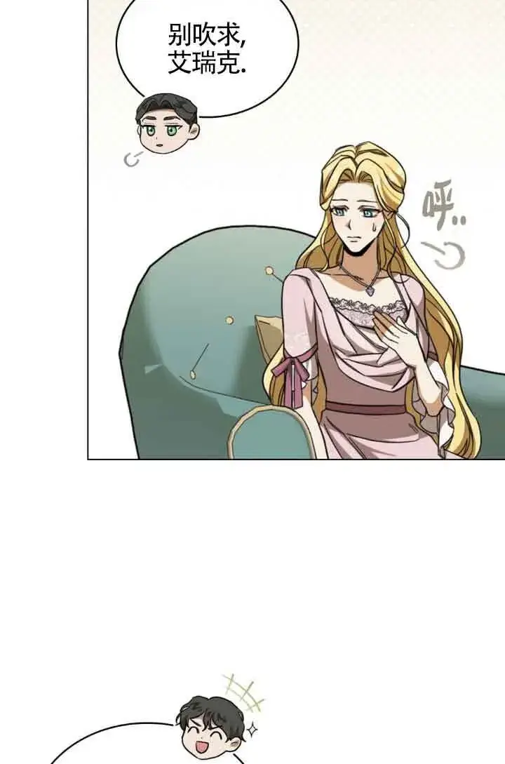 《救援方程序》第07话图56