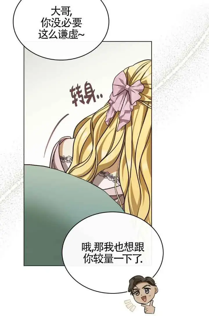 《救援方程序》第07话图57
