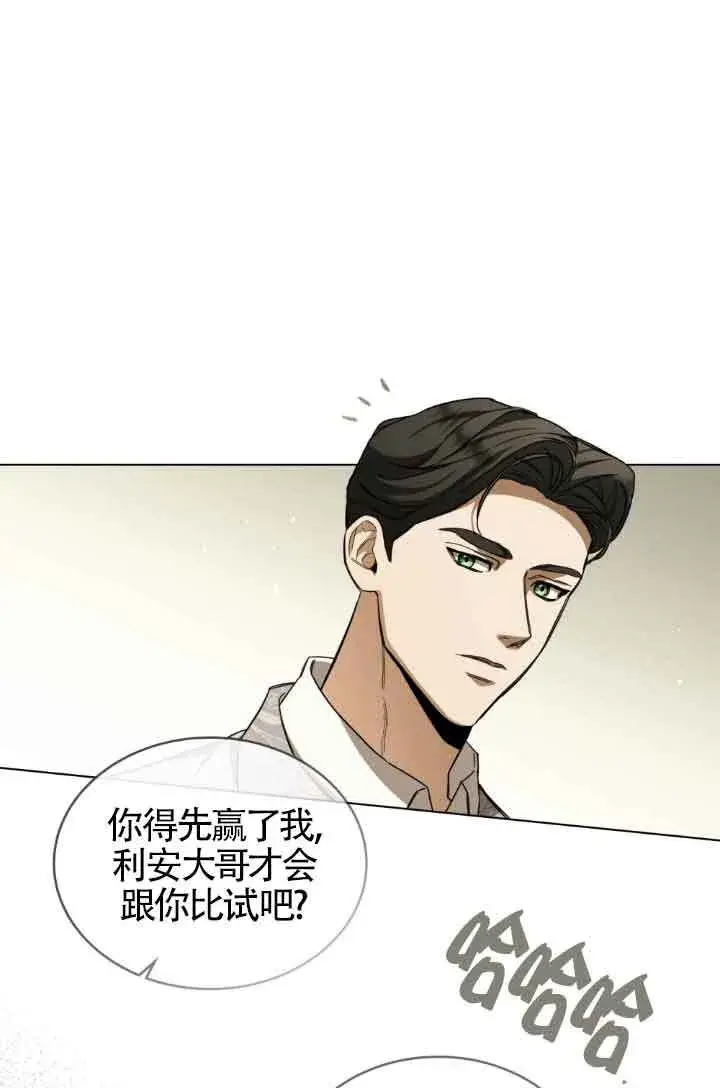 《救援方程序》第07话图58
