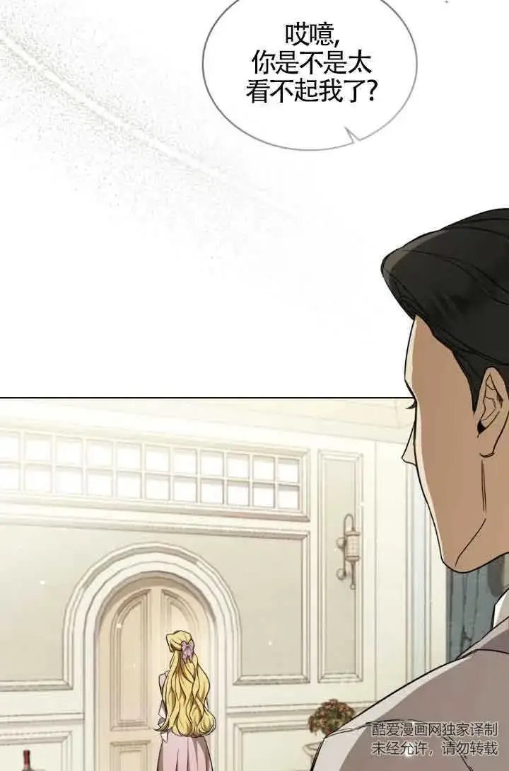《救援方程序》第07话图59
