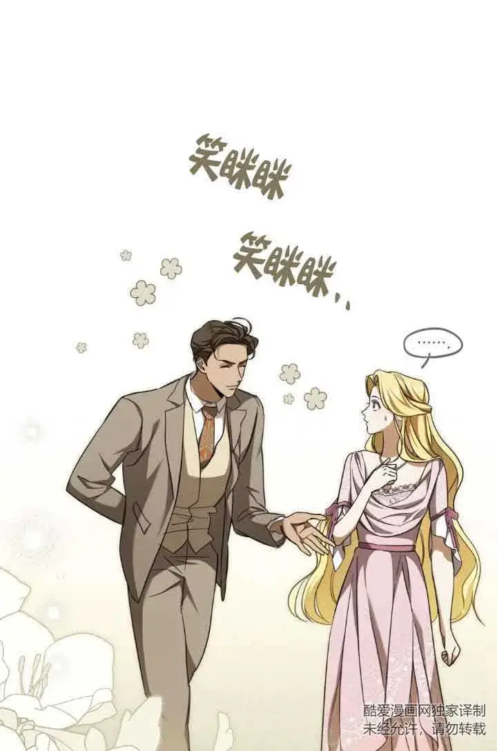 《救援方程序》第07话图6