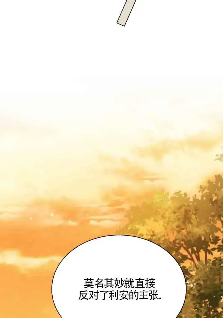 《救援方程序》第07话图62