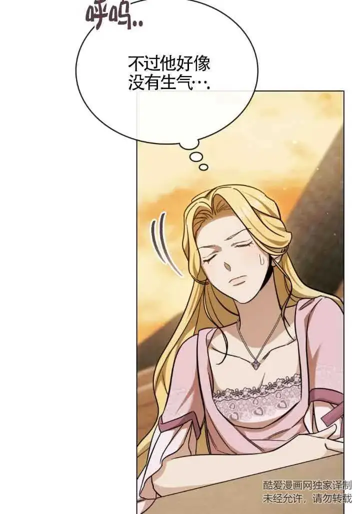 《救援方程序》第07话图64