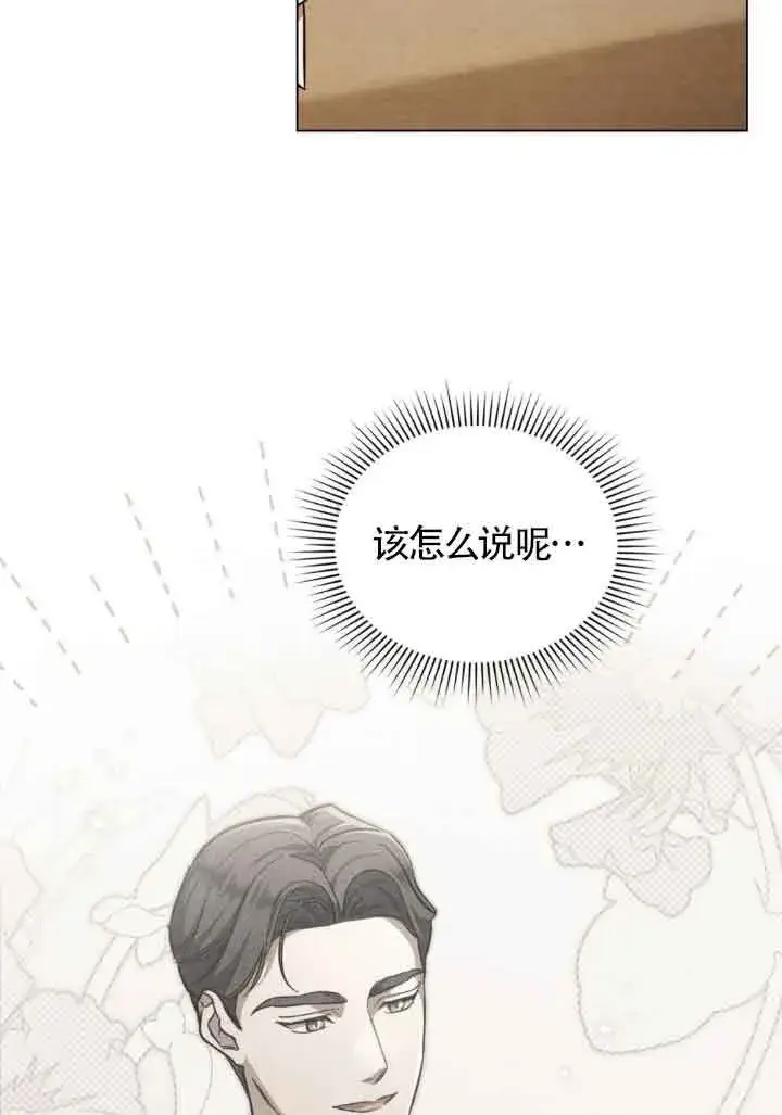 《救援方程序》第07话图65