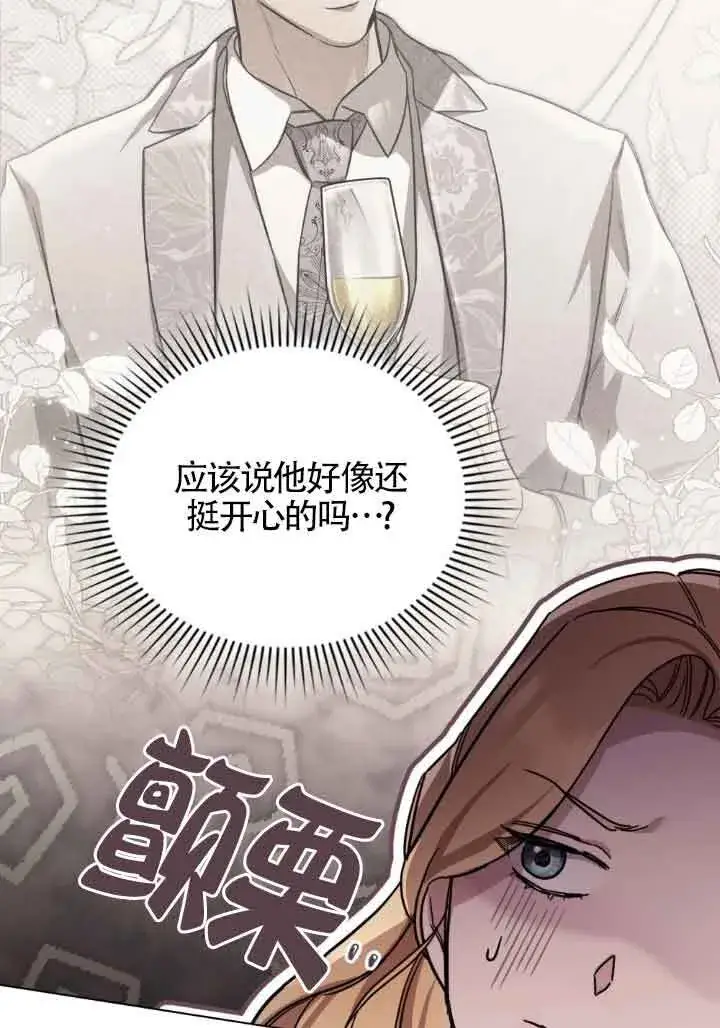 《救援方程序》第07话图66