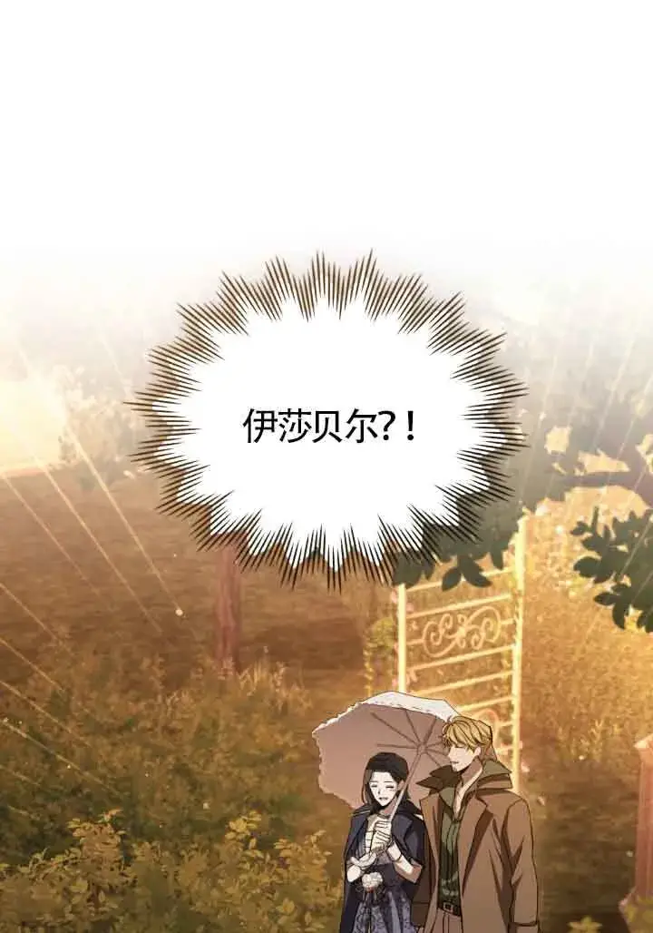 《救援方程序》第07话图68