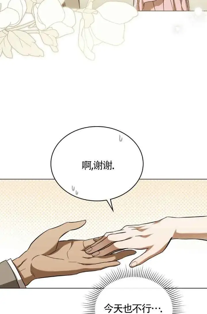 《救援方程序》第07话图7