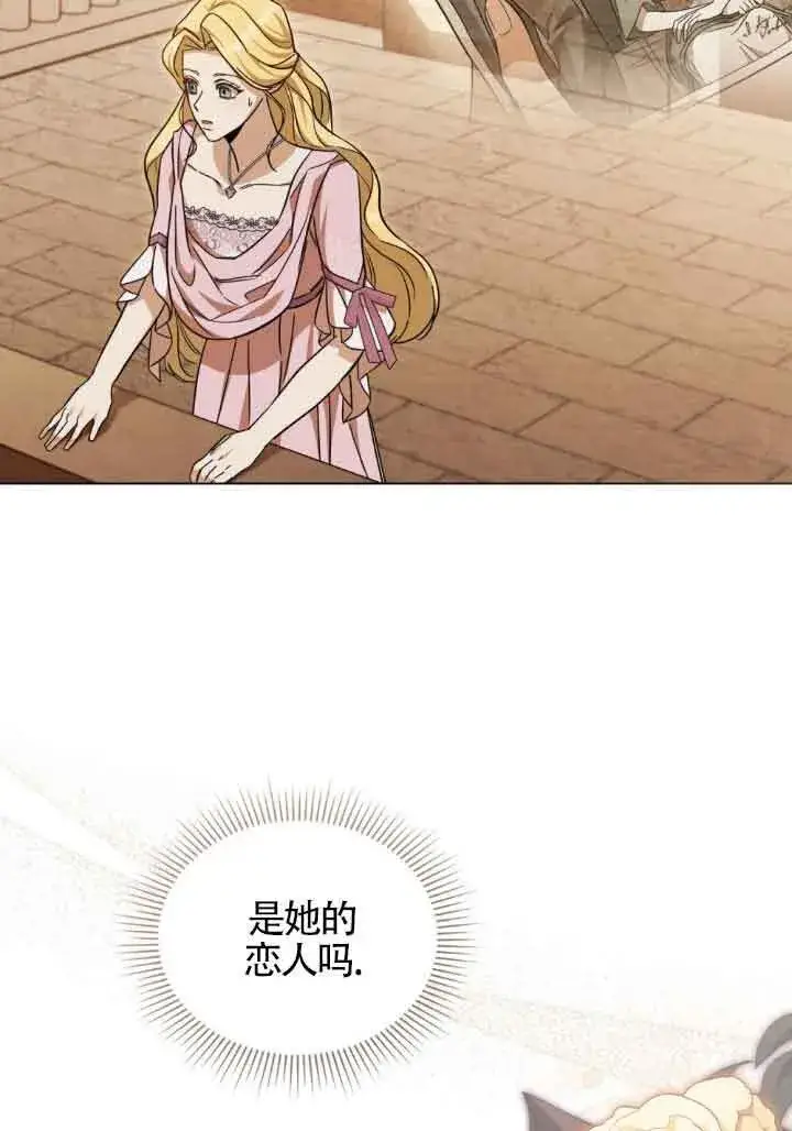 《救援方程序》第07话图70