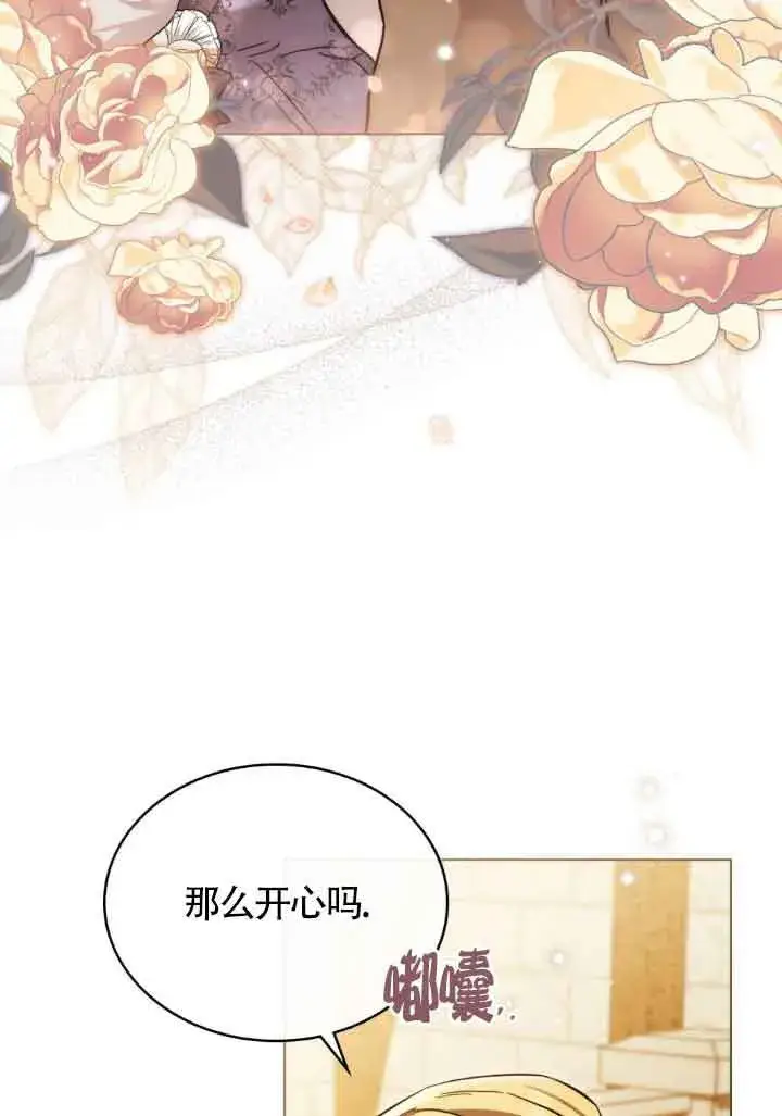 《救援方程序》第07话图72