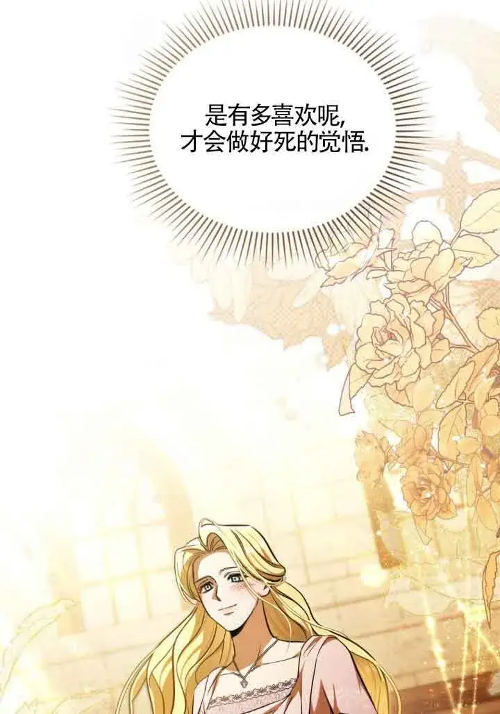 《救援方程序》第07话图74