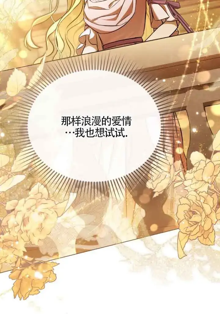 《救援方程序》第07话图75