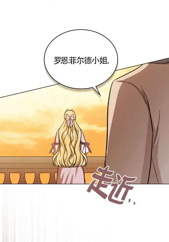 《救援方程序》第07话图76