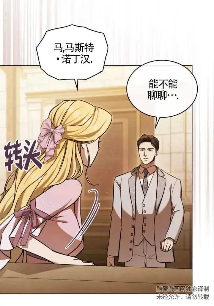 《救援方程序》第07话图77